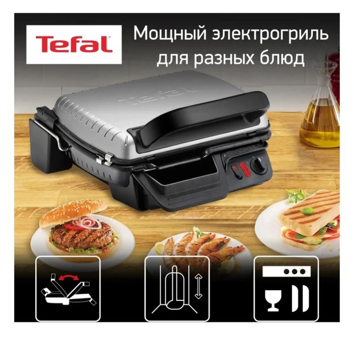 Электрогриль tefal gc306012