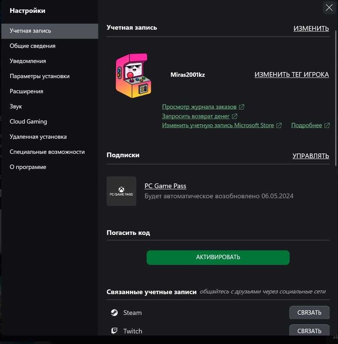 Game Pass Xbox на PC на 2 месяца