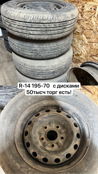 Шины диски титанка