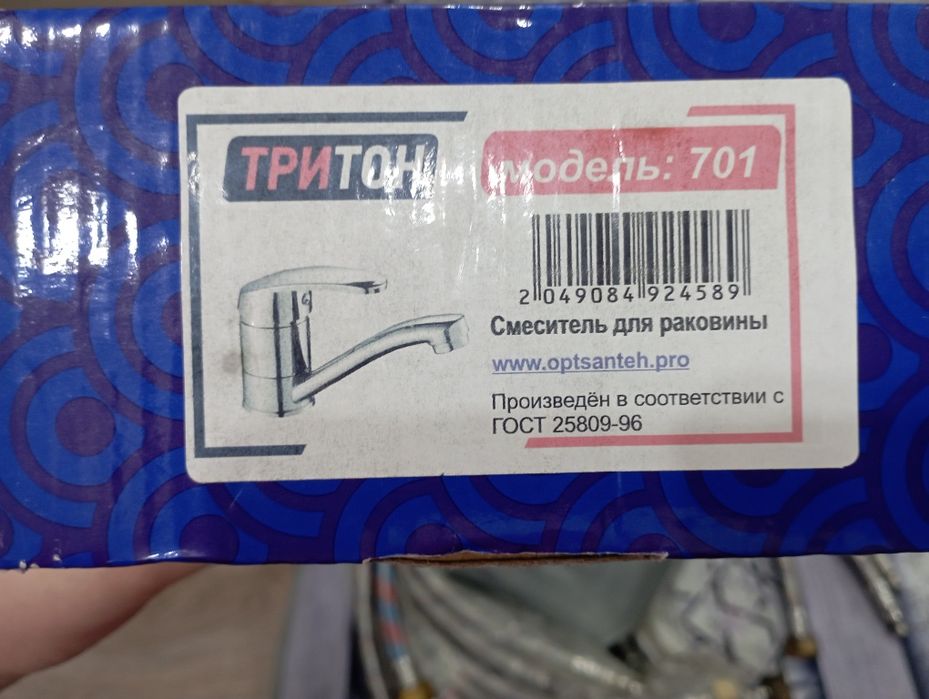 Продам смесители шланги все новое