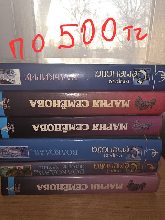 Продам книги в хорошем состоянии