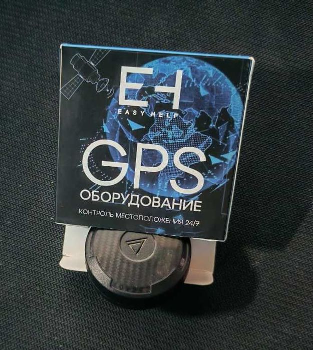 GPS безопасность машины