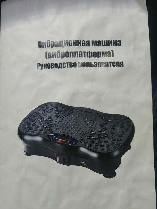 Виброплатформа для похудения.