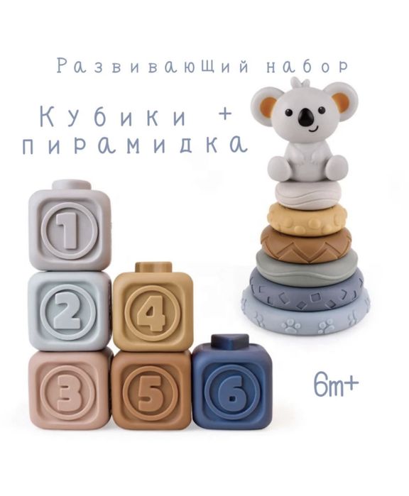 Пирамидка кубики Коала
