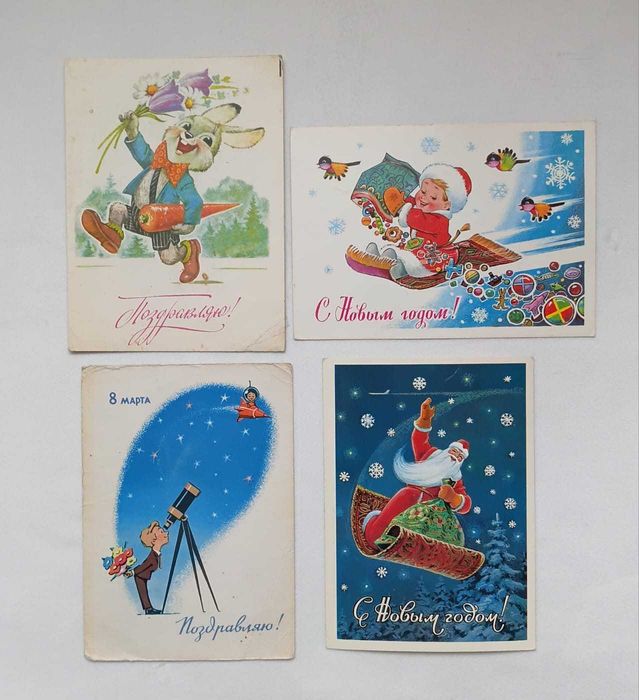 Открытки разные.