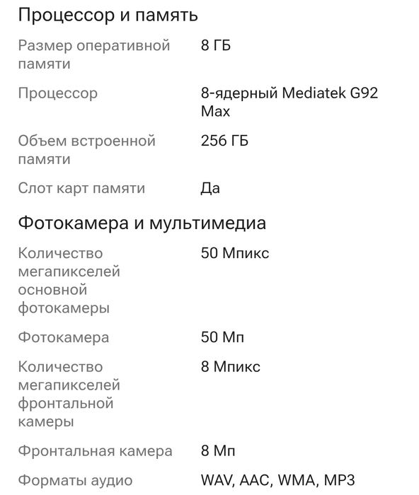 Смартфон  realme c75