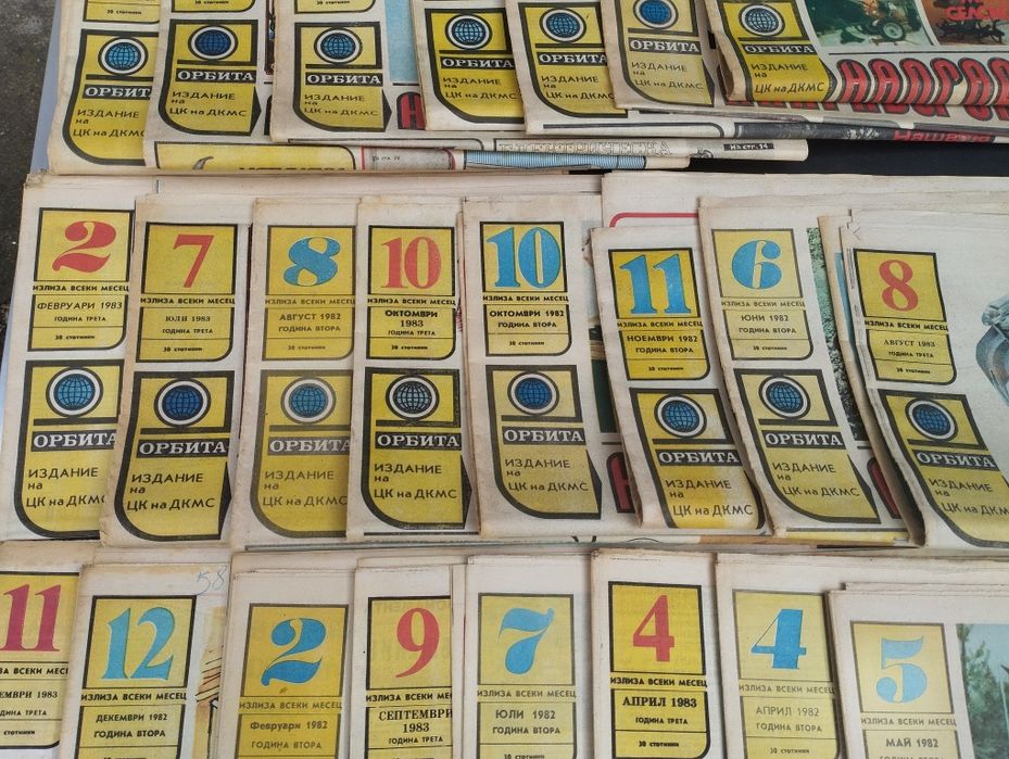 Стар вестник Орбита Направи си сам 24 броя