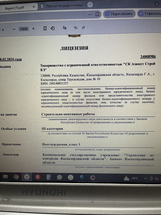 Тоо сатылады тез арада