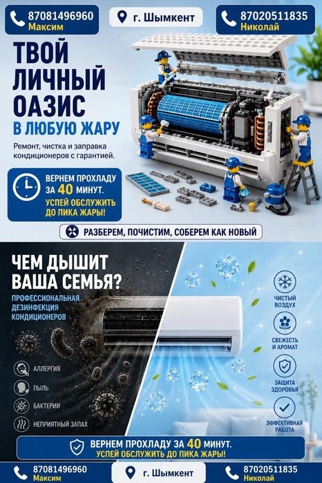 Ремонт оборудования чистка кондиционеров