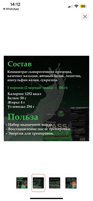 Гейнер для быстрого набора мышечной массы