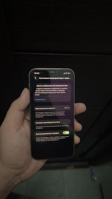 Айфон 12 про 256гб