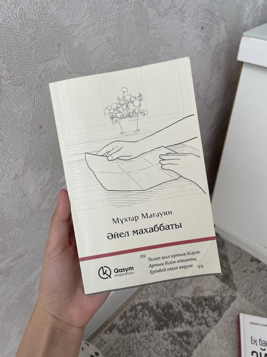 Әйел махаббаты 2000