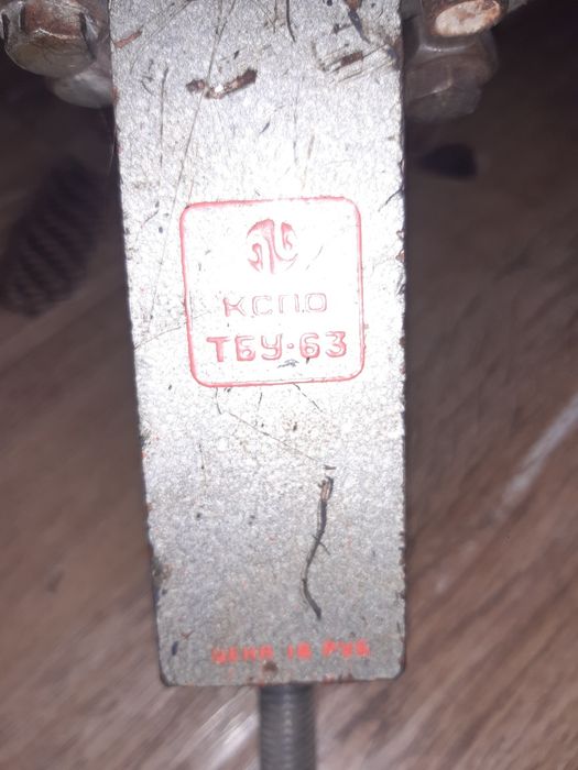 Тиски маленкие..