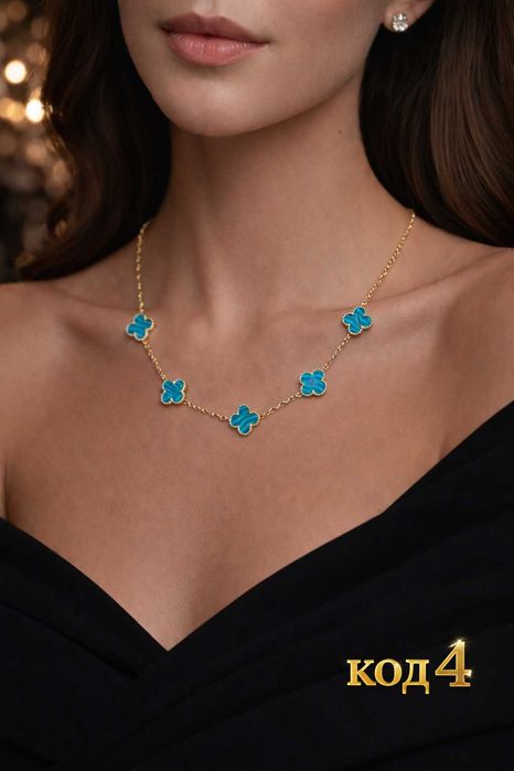 Колиета и Гривни Van Cleef