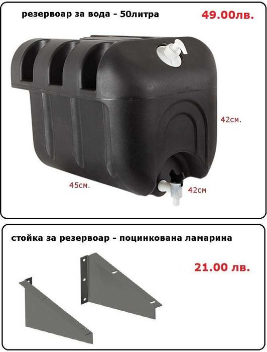 Кутия сандък за инструменти, резервоар за вода