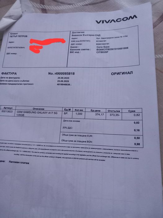 Samsung Galaxy A17, чисто нов с 2 год. гаранция