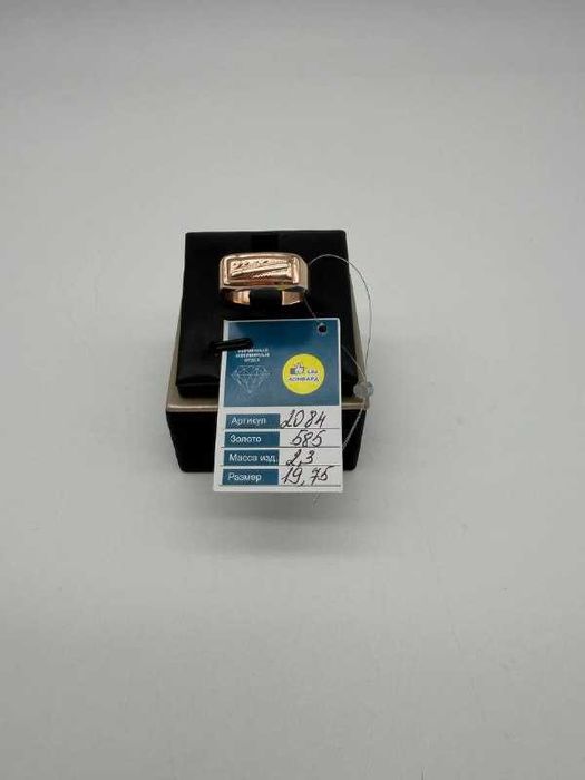 Золотое кольцо артикул 2184-2/80000