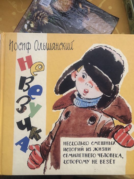 Детские книги 1