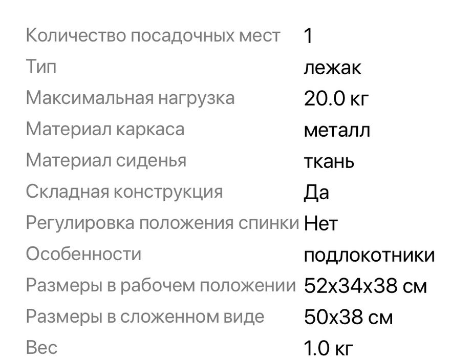 лежак-шезлонг