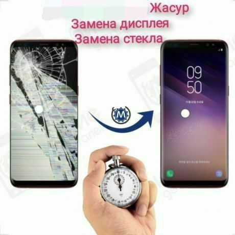 Ремонт сотовых телефон Samsung S20 Ultra S21 ultra S22 Ultra S23 Ultra