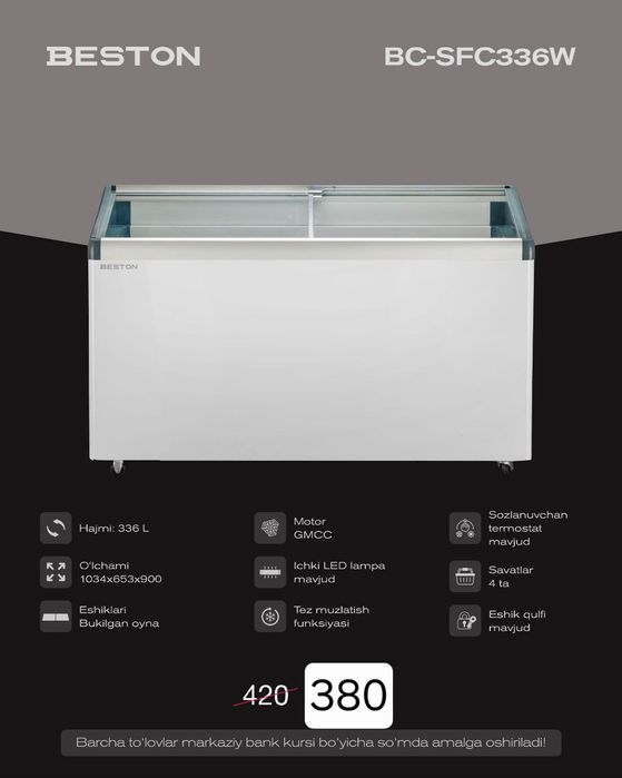 Морозильник от фирмы Beston BC-SFC336W