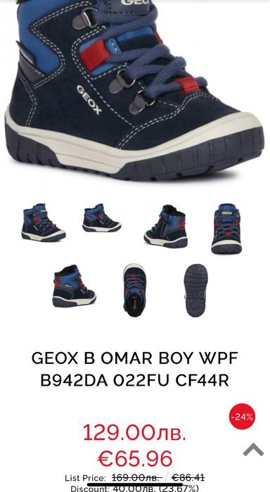 Боти Geox, номер 22