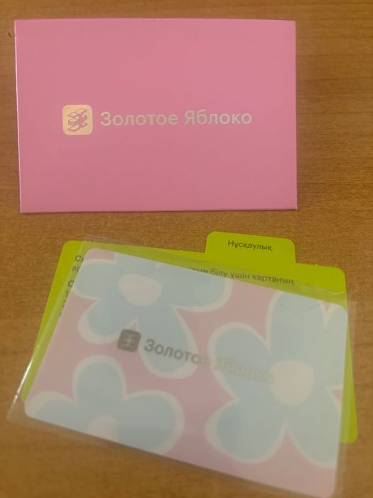 Сертификат золотое яблоко 20К