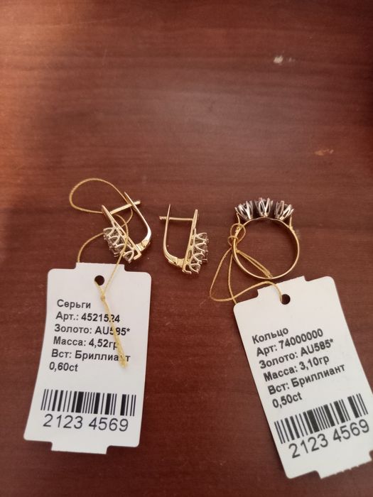Бриллиантовый комплект.