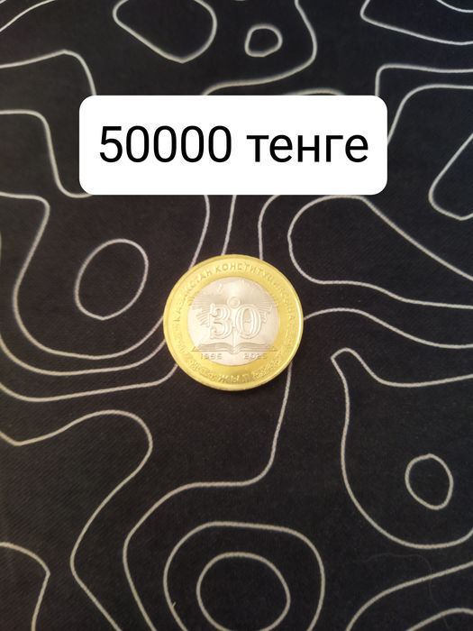 Монеты разной ценности