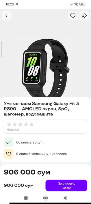Samsung Galaxy Fit 3