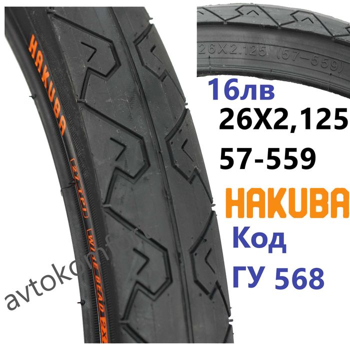 26х1,95 2,125 2,30 27,5 Външни Гуми Външна Гума За Колело Велосипед