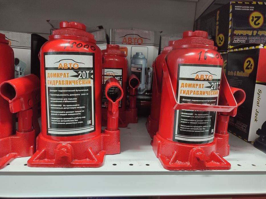 Домкраты , широкий ассортимент
