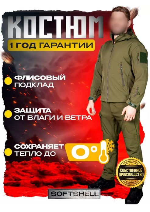 Утеплённый тактический костюм на флисе с капюшоном