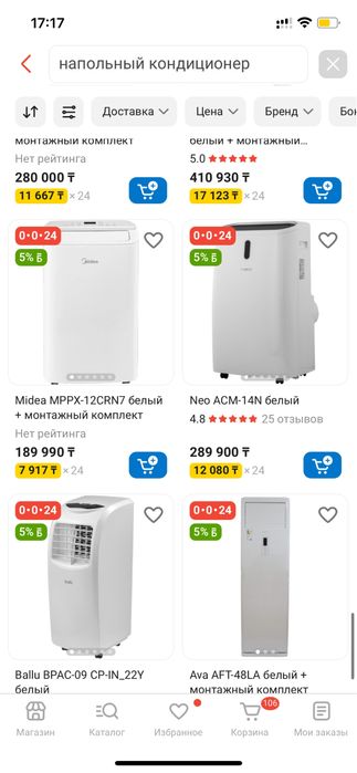 Кондиционер напольный