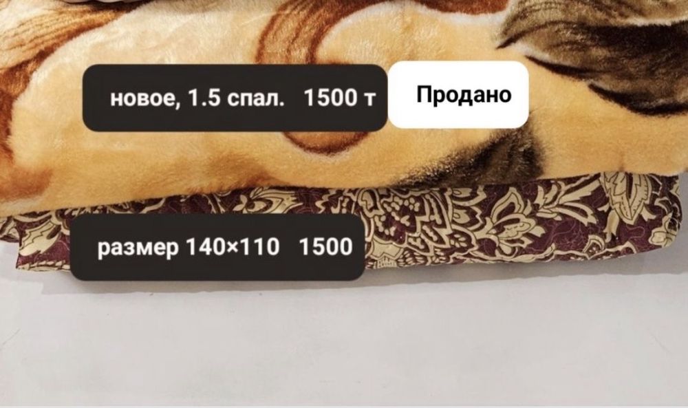 Постельное комплект