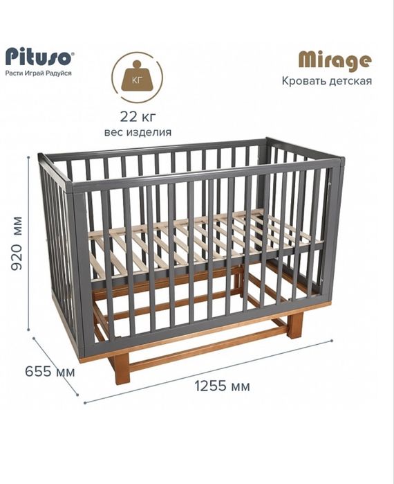 Кроватка pituso mirage серая 120/60