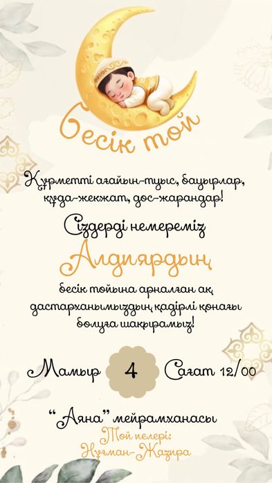 Шотландиядағы жасөспірімдер секс кештері