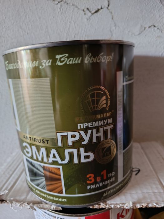 Краска для ржавчины