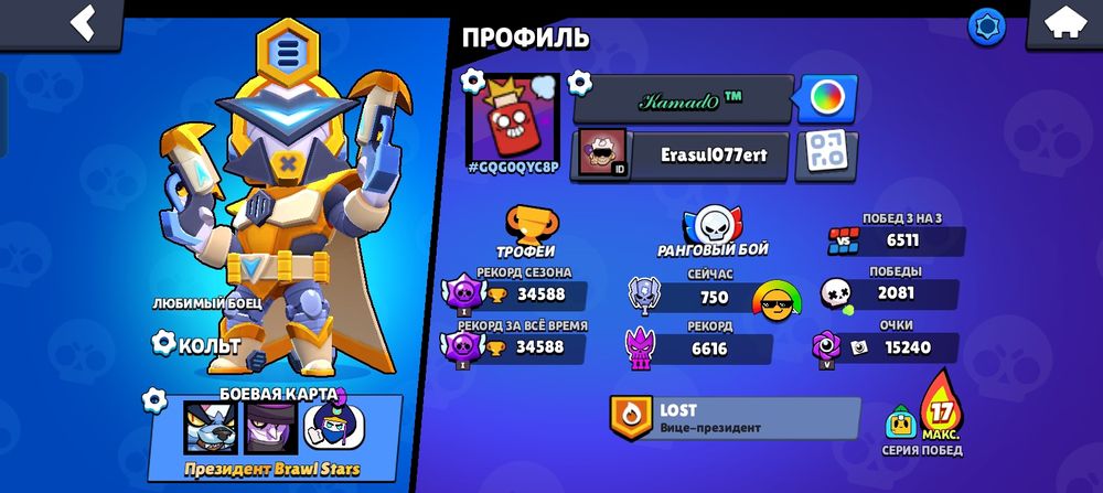 Бравл сатрс акк обмен на фф