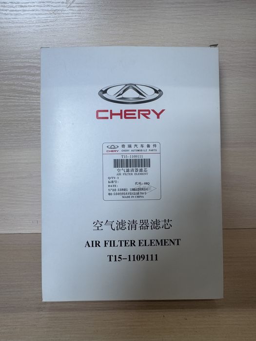 Воздушный фильтр Chery оригинал