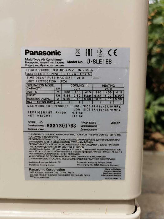 4800 EUR всичко - Термопомпи Samsung, Panasonic, Bosch, LG