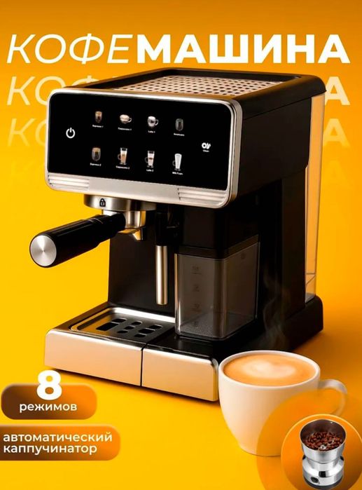 Кофемашина рожковая
