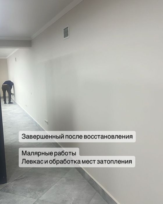 Малярные работы