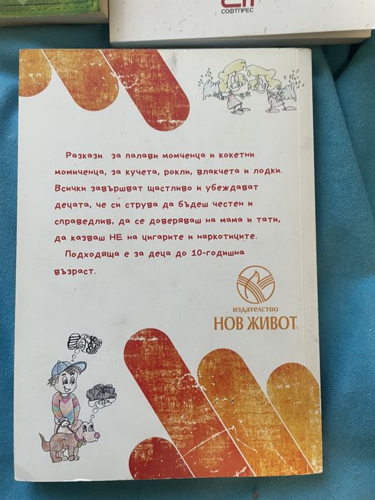 Книги в перфектно състояние