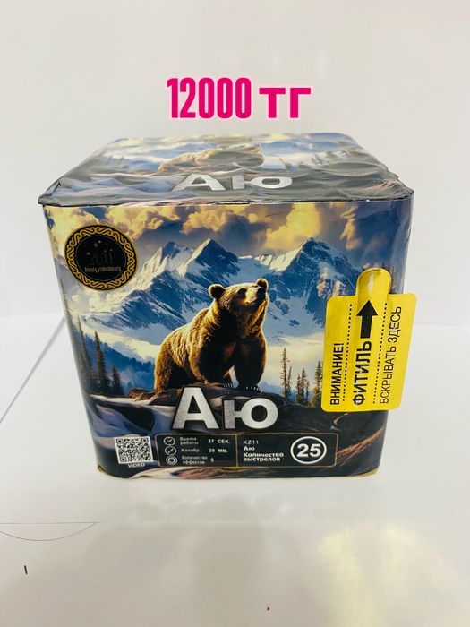 Салюты и фейерверки