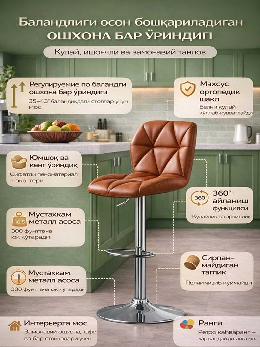Барные стулья с поворотным механизмом, современные, простые