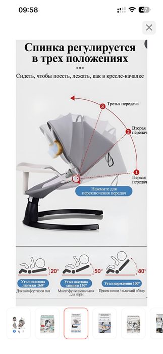 Шезлонг для детей