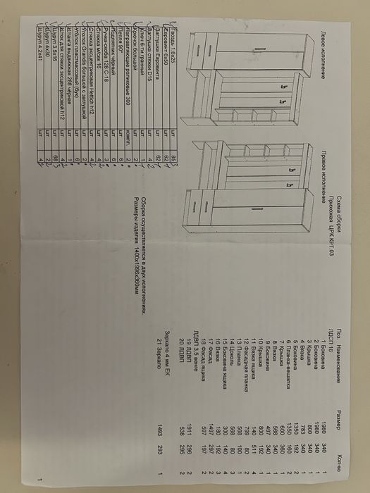 Прихожая б/у.