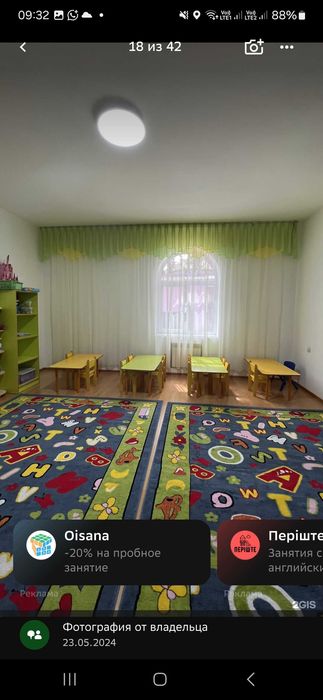 Продам детский сад