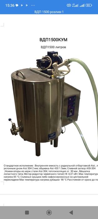 ВДП (ванна длительной пастеризации)